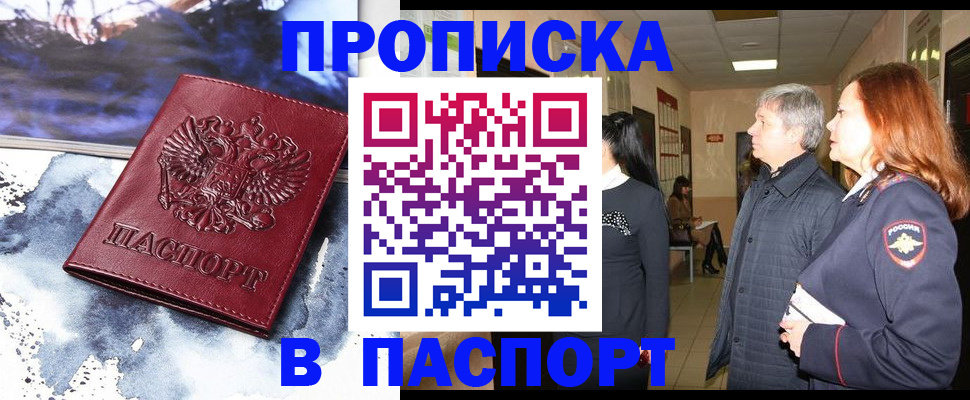 прописка поиск в Бугульме