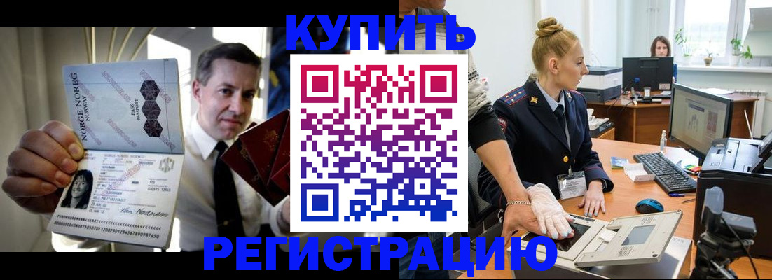 временная регистрация купить в Бугульме