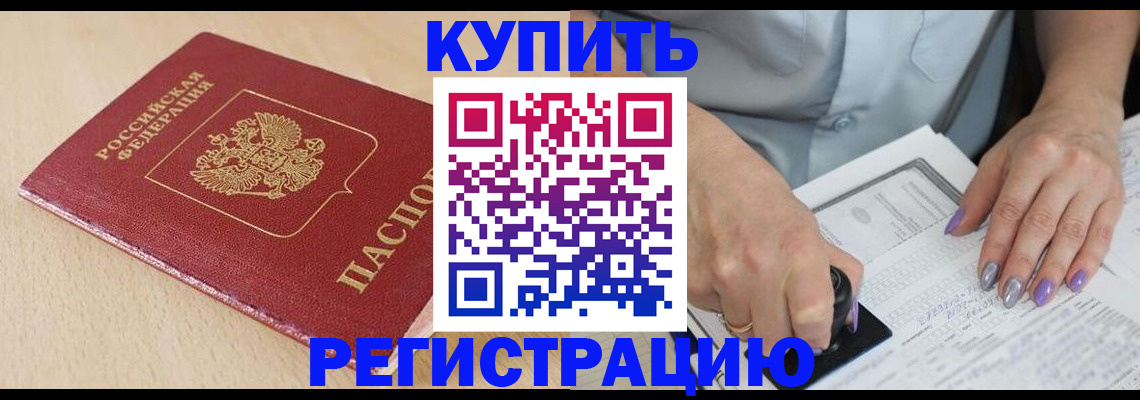 прописка для военкомата в Бугульме