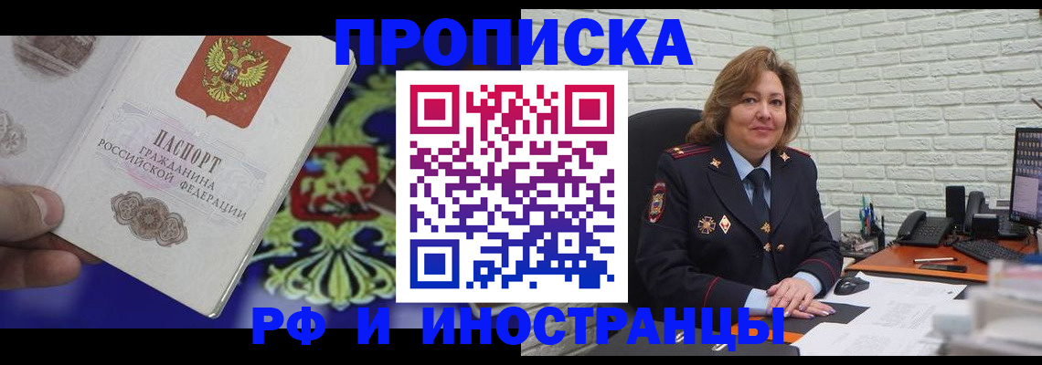 прописка ребенка в Бугульме