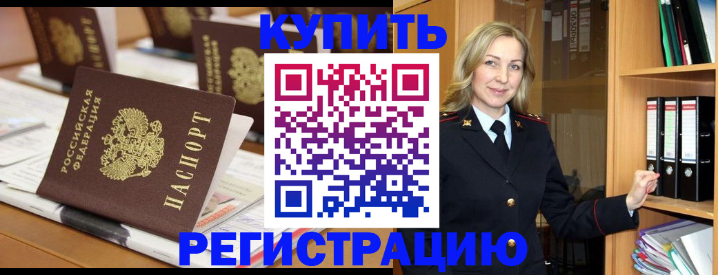 прописка поиск в Бугульме