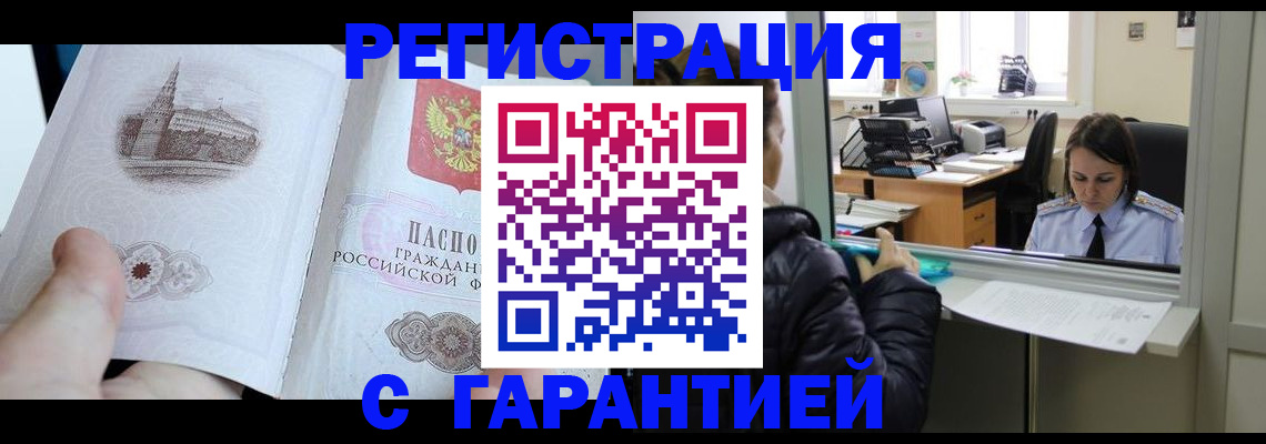 прописка для школы в Бугульме