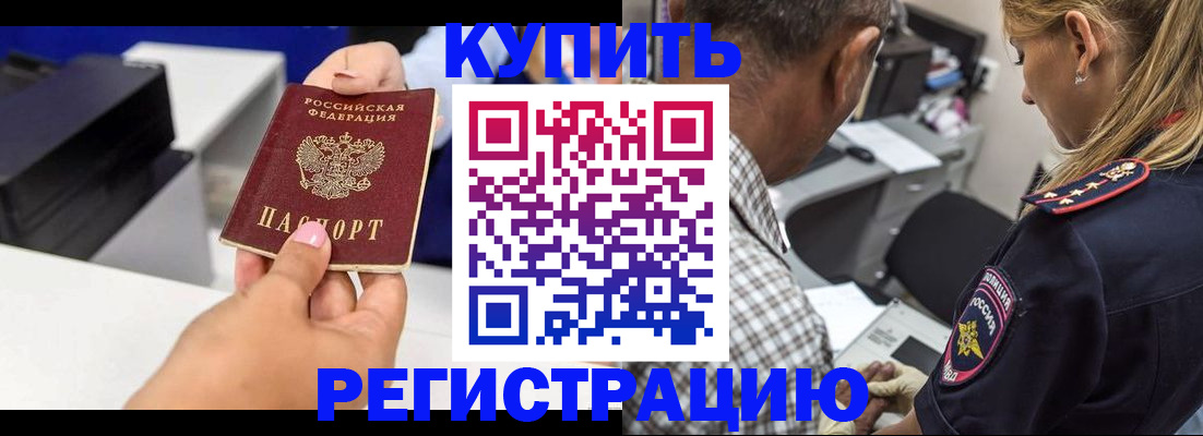 временная регистрация собственник в Бугульме