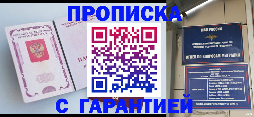 временная регистрация надежно в Бугульме