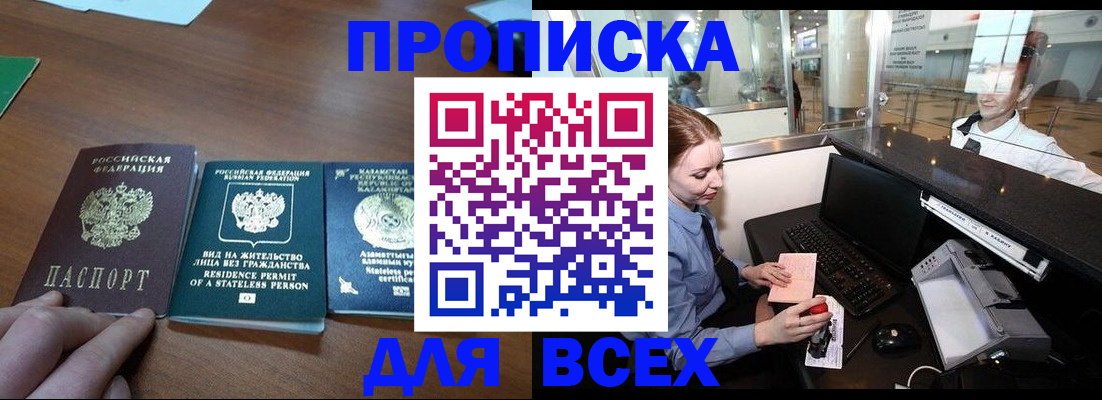 прописка для военкомата в Бугульме